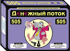 Денежный поток 505